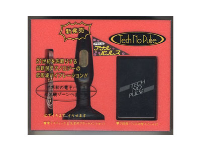 アナルパルス