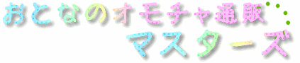 VvAio[̒ʔ-ƂȂ̃I`ʔ̃}X^[Y